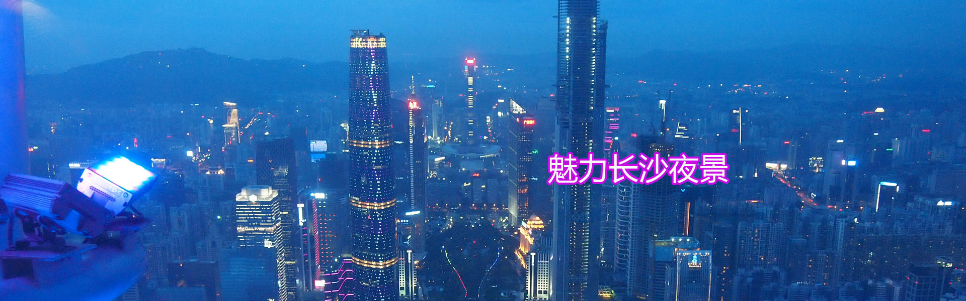 長沙自助游攻略2017