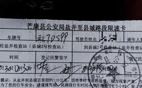 西藏自駕游限速卡和檢查站提前到會罰站嗎