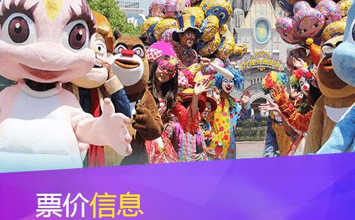 蕪湖方特門票學生票多少錢一張