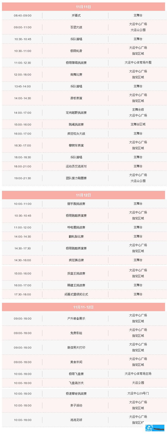 2017年11、12月份深圳周末有哪些好玩的活動(dòng) 2017年11、12月份深圳周末有哪些好玩的活動(dòng)