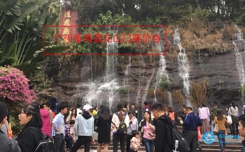 2018年廣州番禺蓮花山門票多少錢+旅游攻略