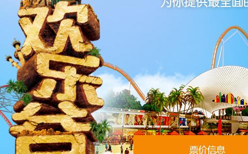 2018年武漢歡樂谷學(xué)生證打折嗎 武漢歡樂谷學(xué)生票多少錢
