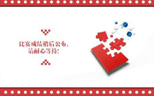 2018蘭州紅古山地馬拉松怎么查成績