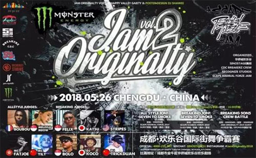 2018成都?xì)g樂(lè)谷街舞大賽門(mén)票價(jià)格