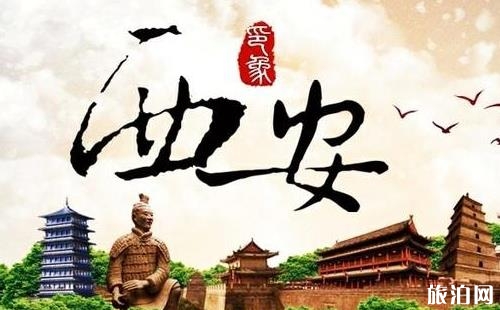 西安和洛陽有多少歷史古跡