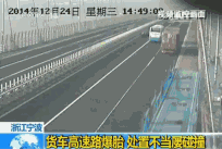 高速上爆胎怎么辦 高速上爆胎危險嗎