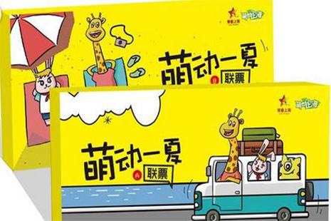 2018-2019上海懶虎親子年卡包含景點目錄