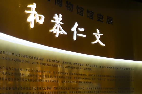 恭王府開放時間2019和票價