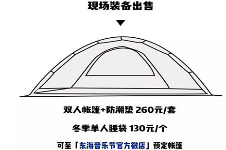 2019楠溪江東海跨年音樂節全攻略