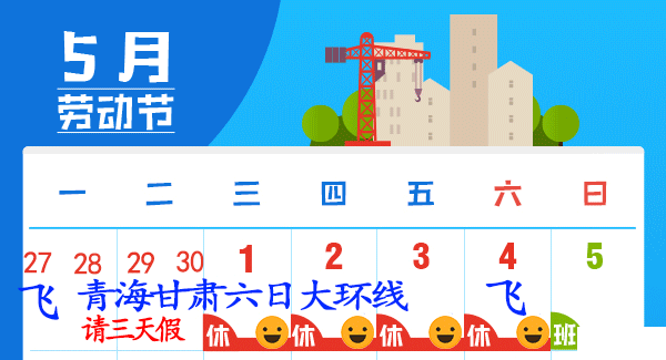 五一青海人多嗎 2019五一青海旅游攻略 五一青海人多嗎 2019五一青海旅游攻略