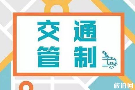 2019福州端午節交通管制+易堵路段