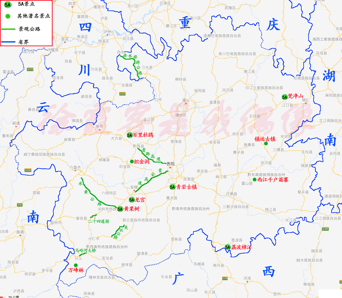 貴州最美的自駕公路推薦 附地圖