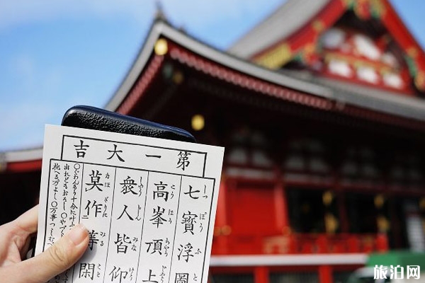 日本淺草寺解簽100簽前五十簽整理
