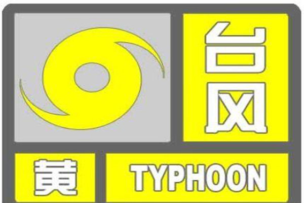 利奇馬臺風(fēng)對大連影響 積水路段+交通影響+停課消息+取消航班+天氣