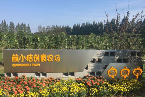 2019上海前小桔創(chuàng)意農(nóng)場中秋歡樂游園會有什么好玩的