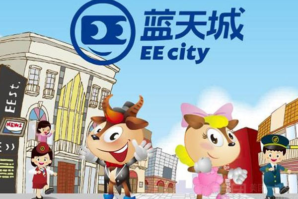 藍天城兒童職業體驗中心景區介紹