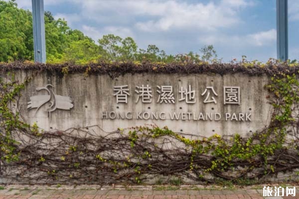 香港天水圍公園介紹