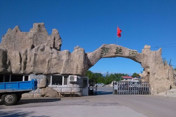 茅蘭溝國家森林公園