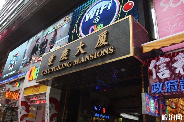 重慶大廈