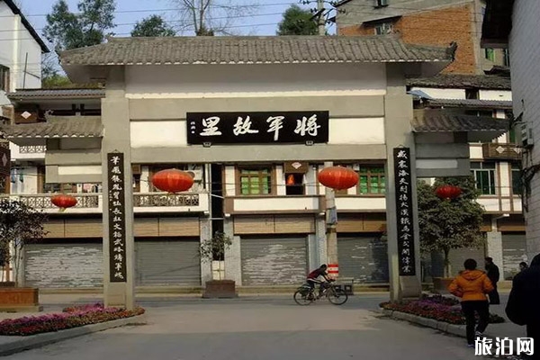 達(dá)州張愛萍故居