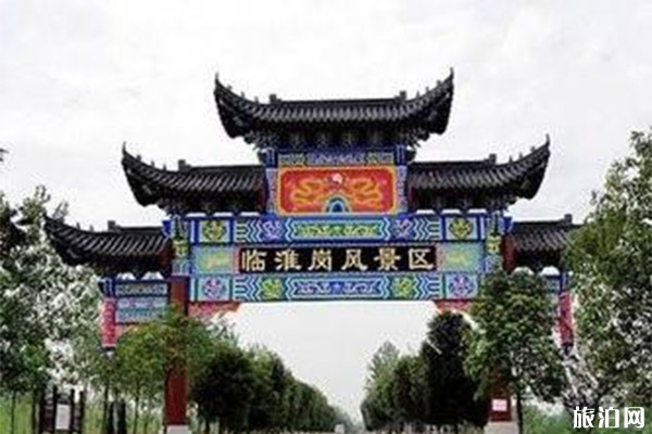 臨淮崗景區