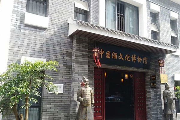 中國(guó)酒文化博物館