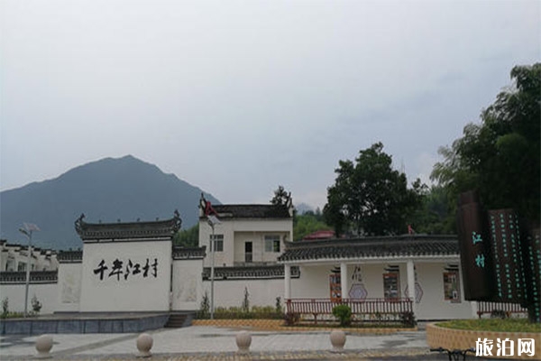 安徽江村景區(qū)