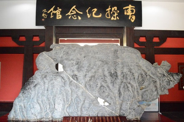 曹操紀念館