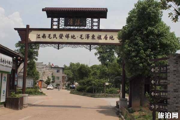 清漾古村