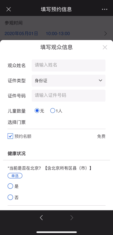 2020首都博物館開放時間 首都博物館預約流程 2020首都博物館開放時間 首都博物館預約流程