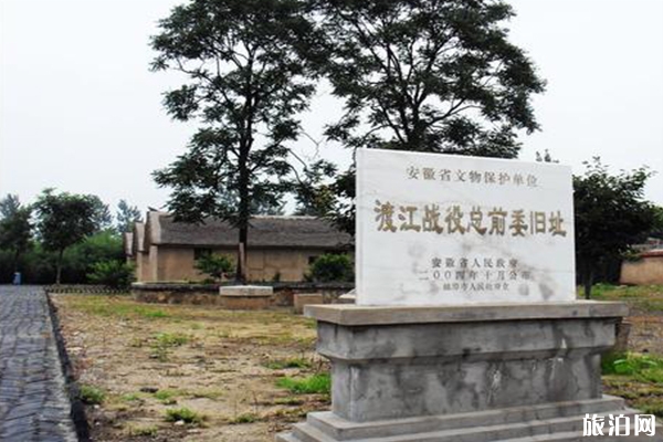 渡江戰役總前委舊址