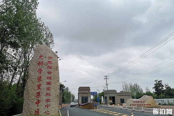 合肥現代科技館
