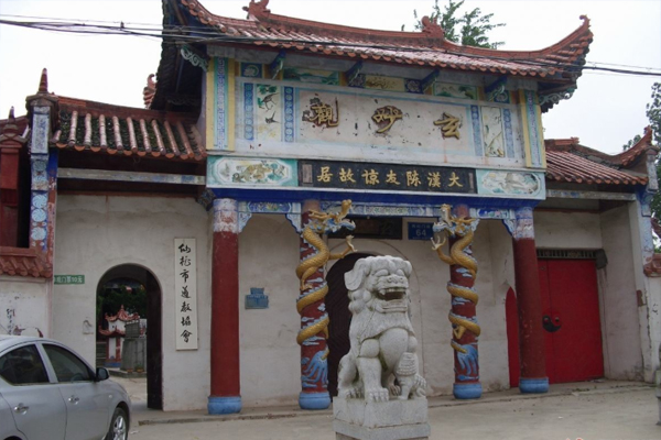 陳友諒紀念館