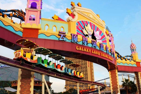 云頂星河游樂園