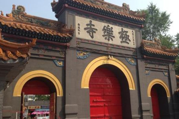 極樂寺