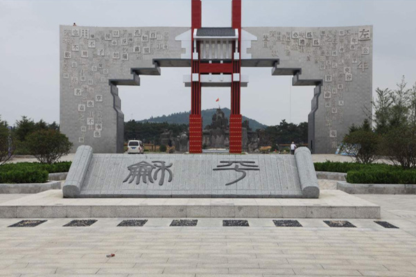 抗日山風(fēng)景區(qū)