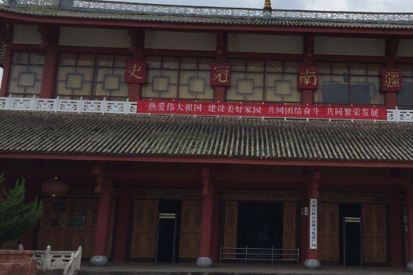 大理市博物館