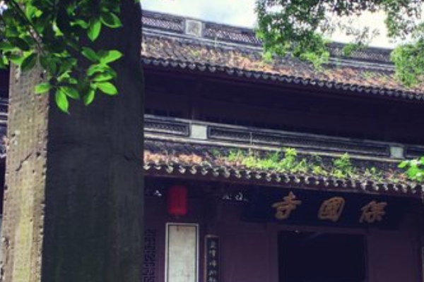 保國寺