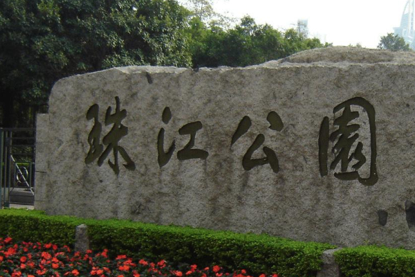 2021廣州珠江公園紫荊花開了嗎 廣州珠江公園紫荊花最佳觀賞時(shí)間
