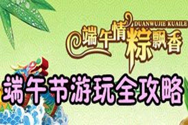 2021深圳周邊端午節旅游好去處
