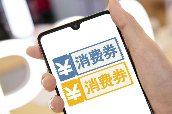 2021長(zhǎng)沙星非遺購(gòu)物節(jié)消費(fèi)券領(lǐng)取及使用指南