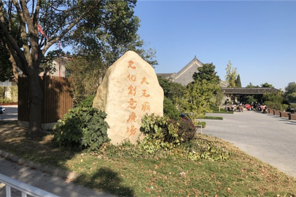 揚(yáng)州大王廟