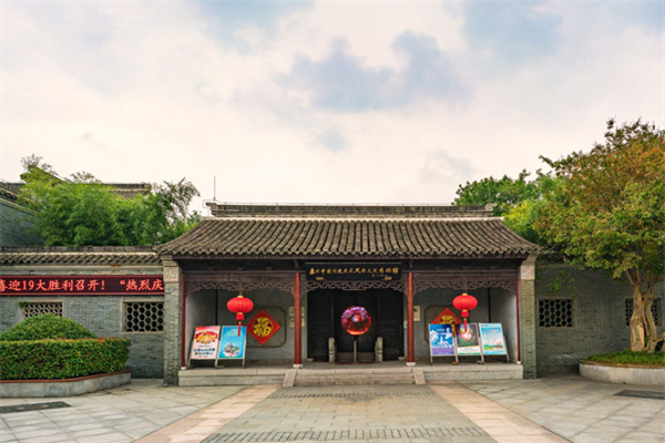 風水博物館