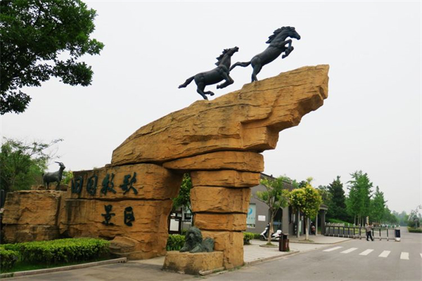 泰州田園牧歌景區(qū)