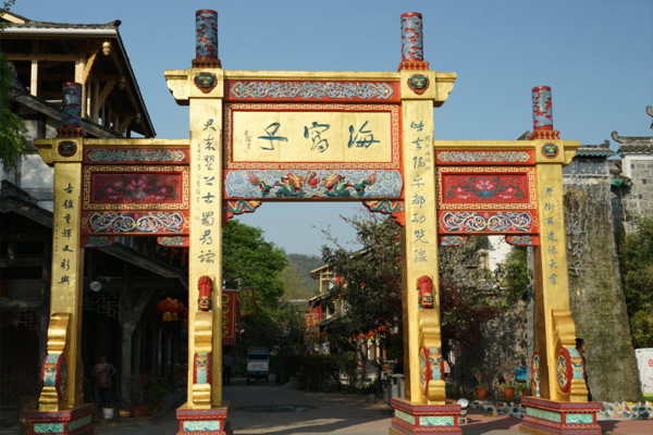 海窩子古鎮(zhèn)