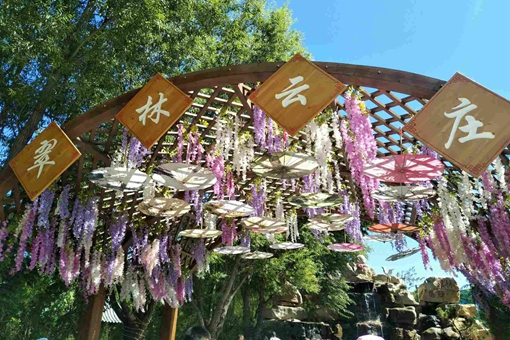 青島翠林云莊鄉村樂園游玩指南