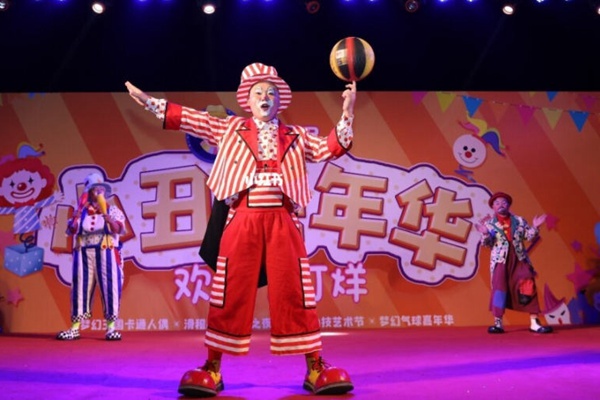 2021海口電影公社小丑嘉年華舉辦時間和門票價格