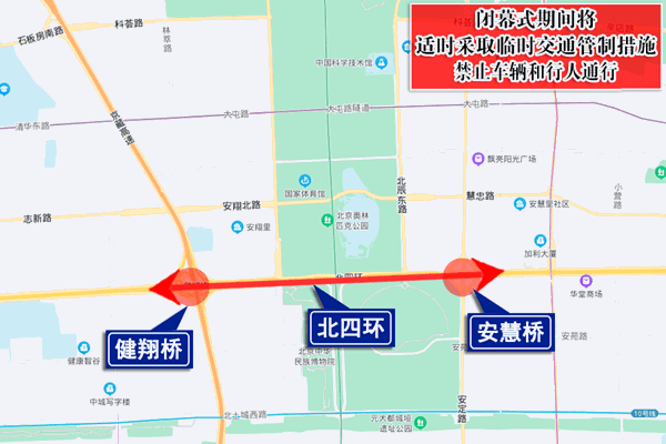 北京冬奧會閉幕式交通管制最新2022